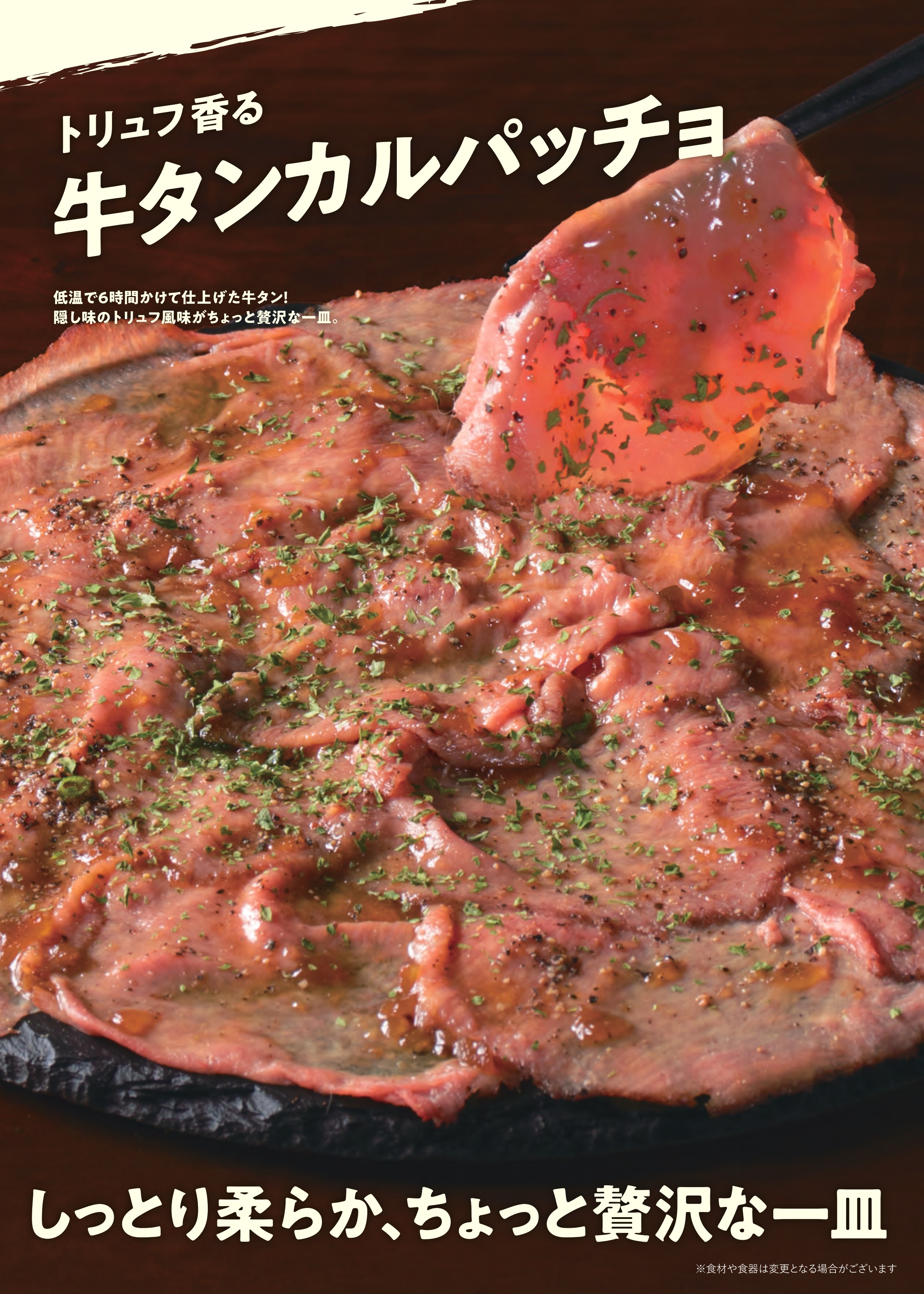 販促素材・メニュー一覧