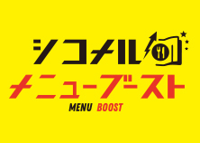 Menu Boost