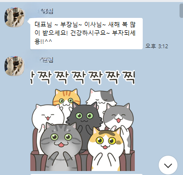 새해 복 많이 받으세요