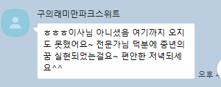 편안한 저녁 되세요