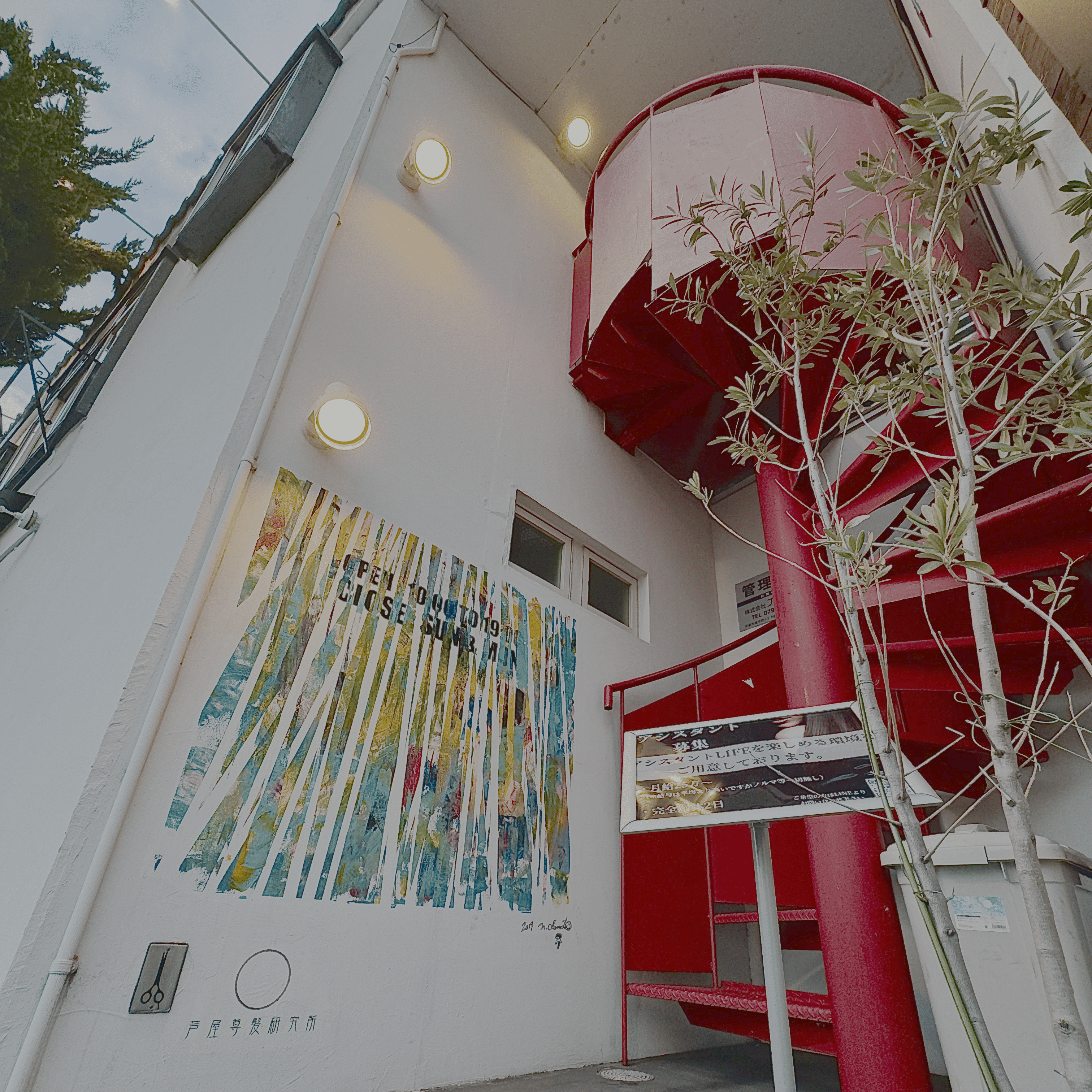 芦MIKOTOGAMI LAB. サロン外観