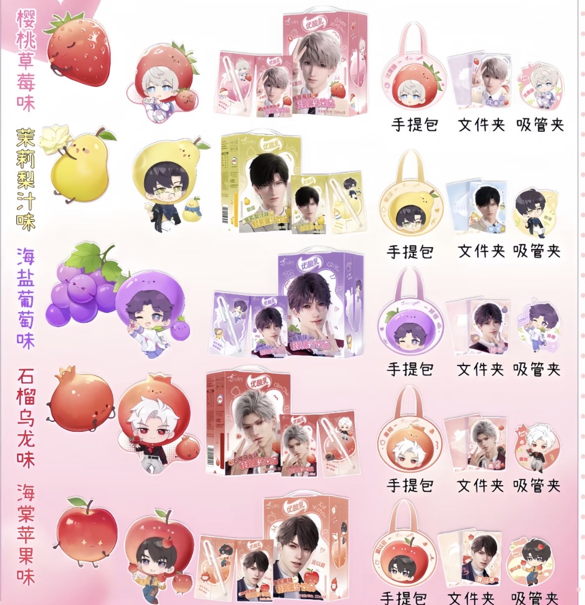 Love and Deepspace X YouSuanRu Collaboration Limited Gift Box