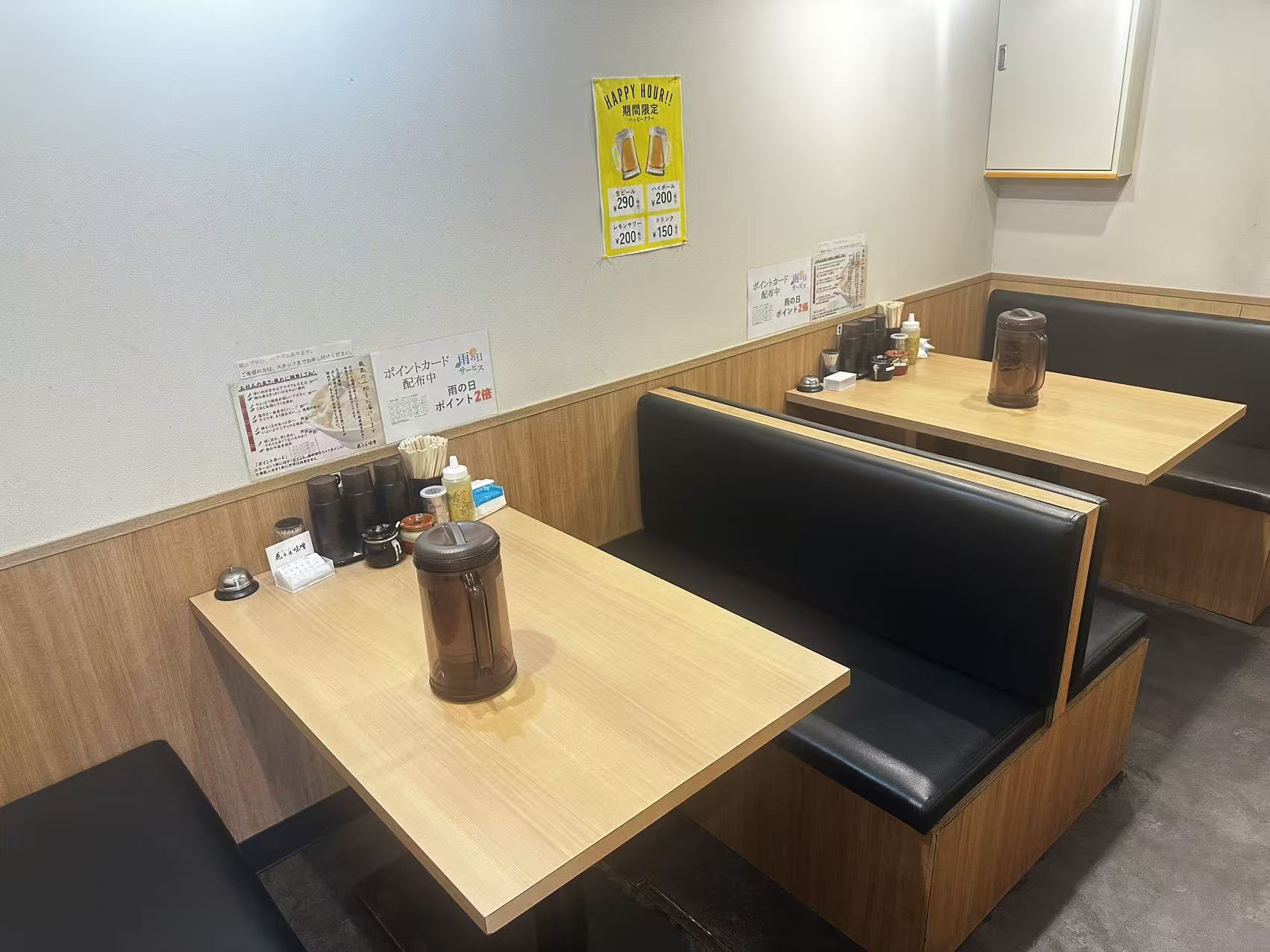 花木流味噌 五反野店