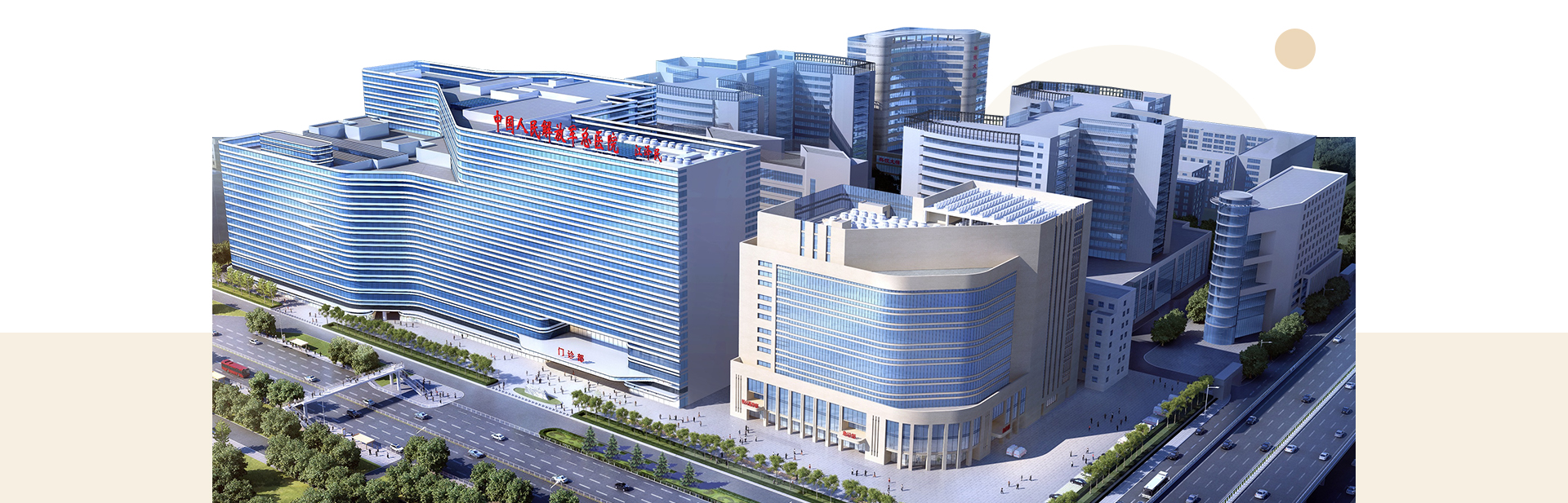 Chinese PLA General Hospital