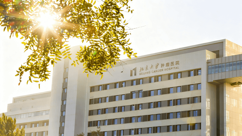 Peking University Cancer Hospital