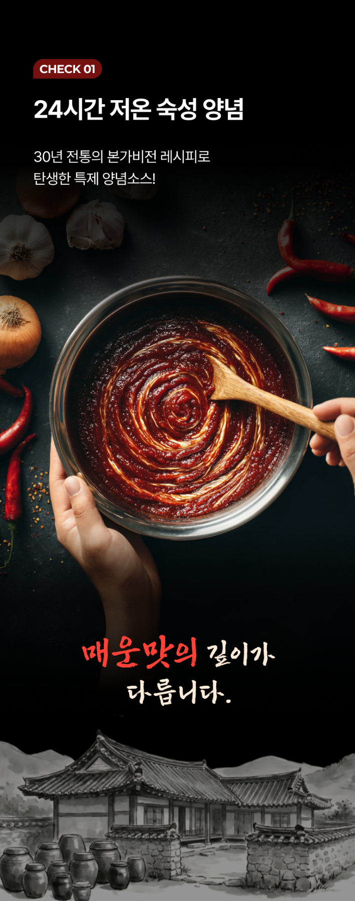 경주본가 양념닭갈비 상세 이미지 3