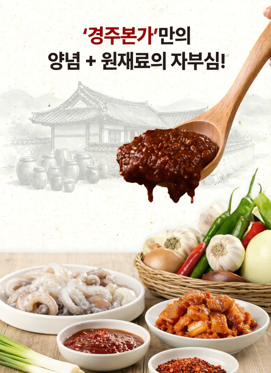 경주본가 양념닭갈비 상세 이미지 5