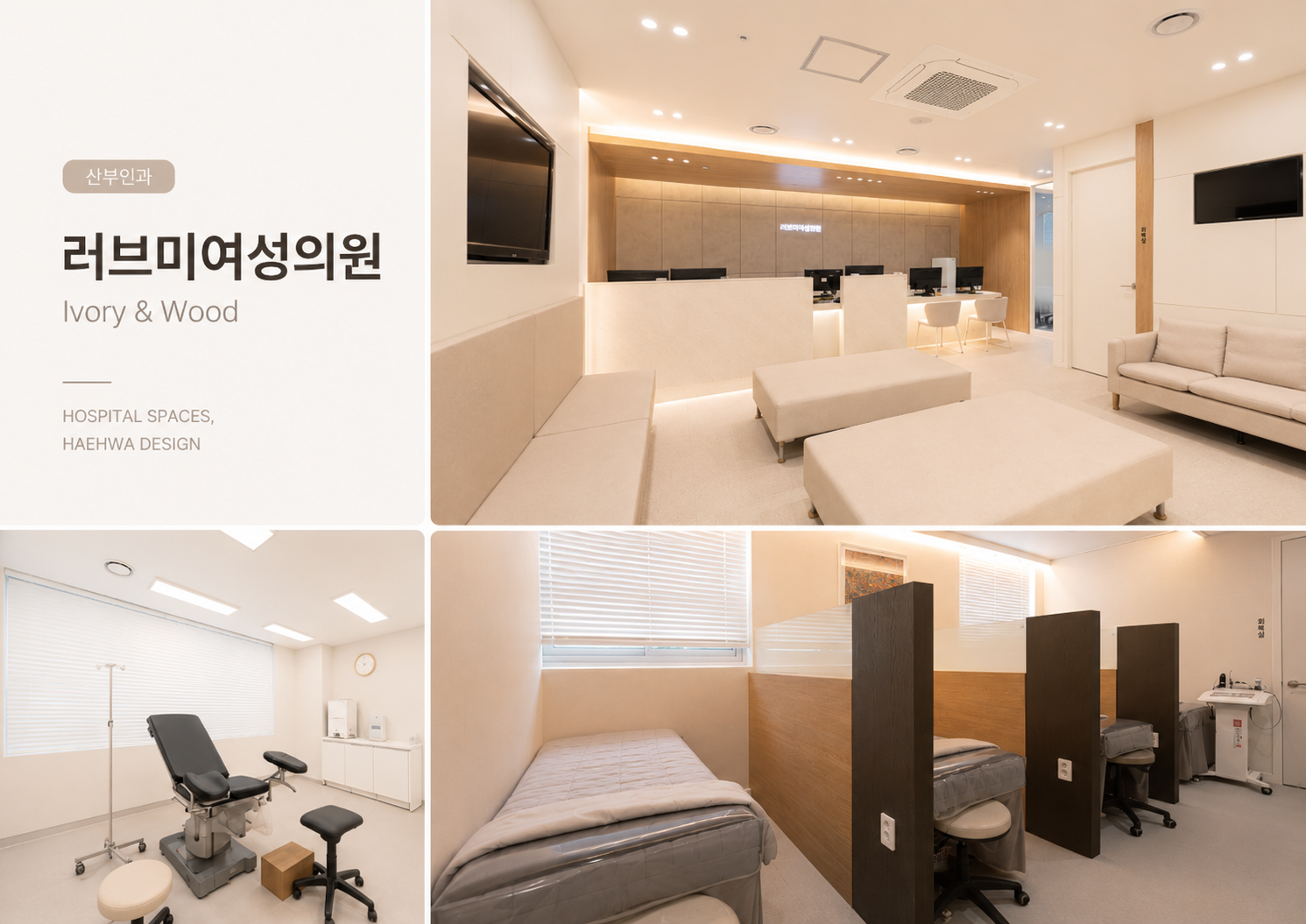 러브미여성의원