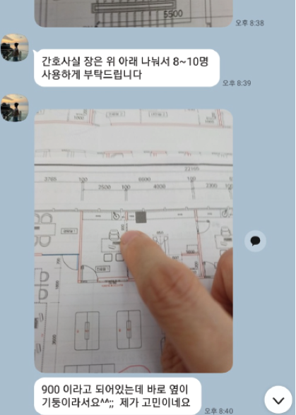현장 방문 일정 및 공사 진행 소통