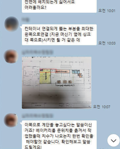 디자인 설계 방향 협의