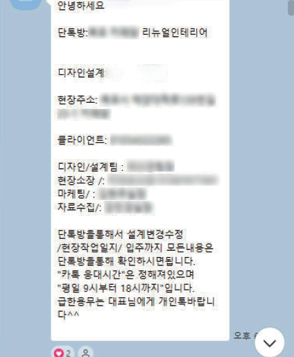 프로젝트 단톡방 개설 및 기본 정보 공유