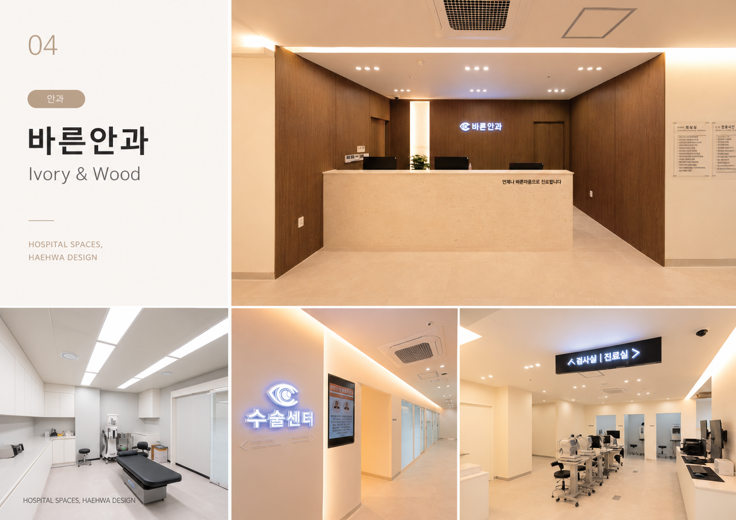 바른안과