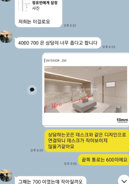 세부 수정사항 반영 및 최종 점검