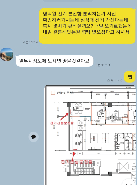 실링팬 및 공간 배치 조율