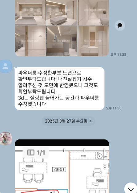 도면 상세 검토 및 기술적 세부사항 확인
