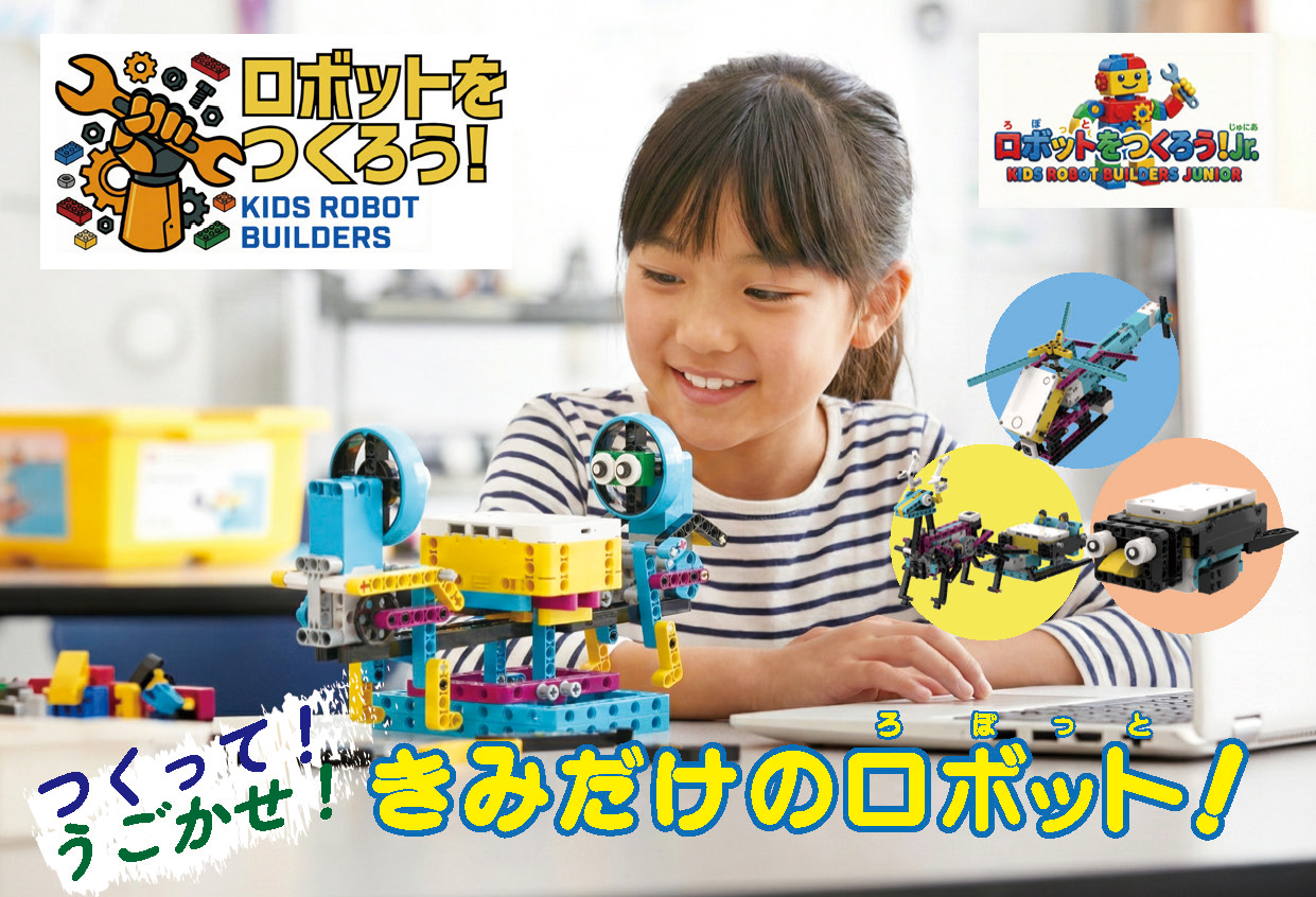 大人気オリジナルイベント「ロボットをつくろう!」