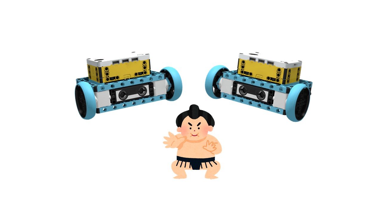 ロボット相撲