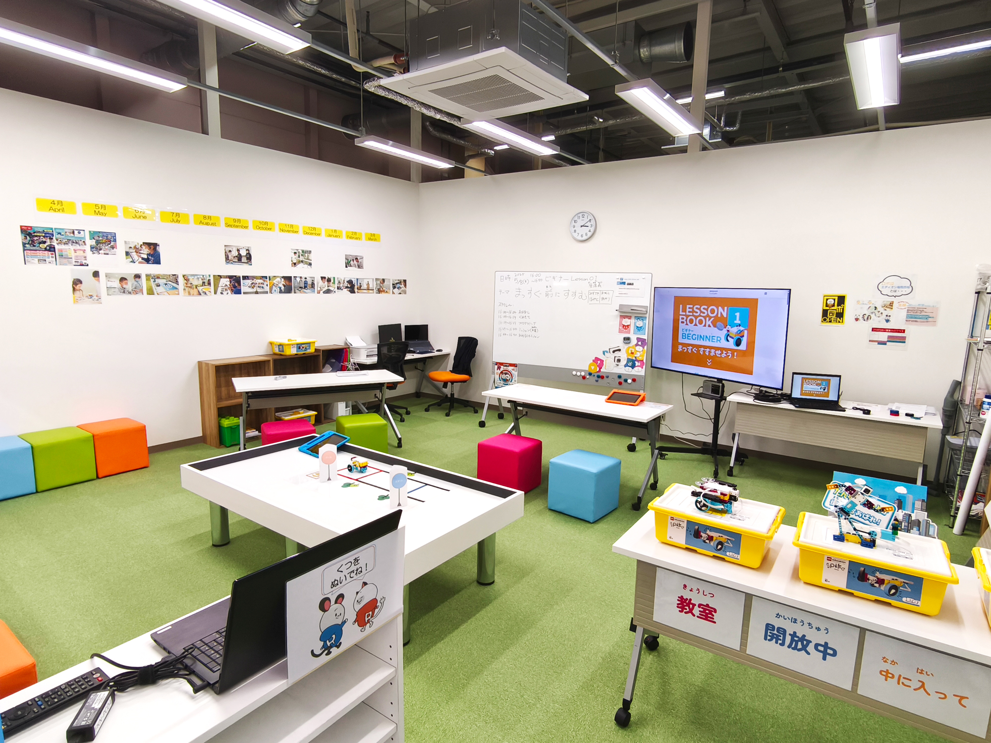 教室開放