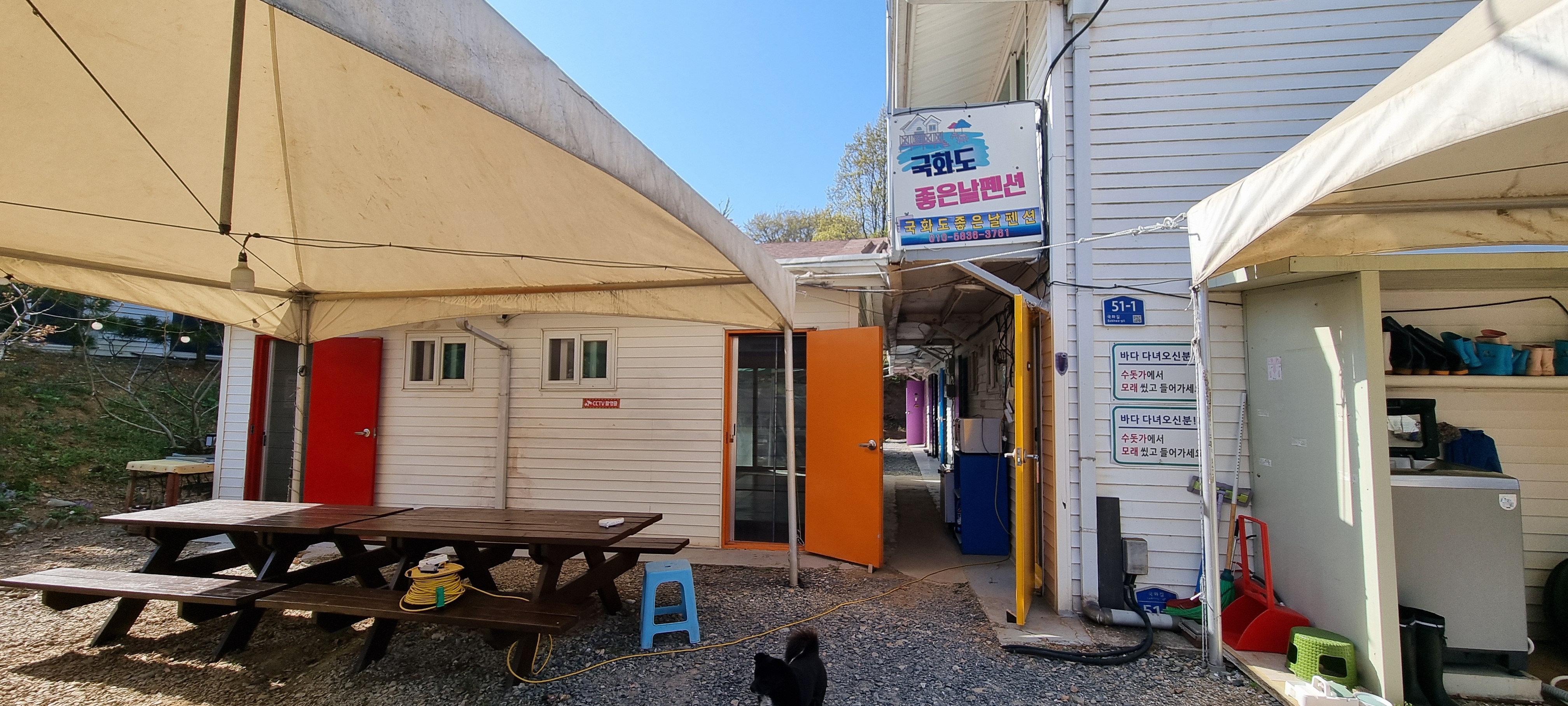 펜션 주변 풍경