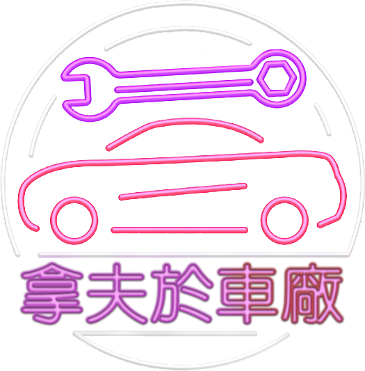 車廠LOGO