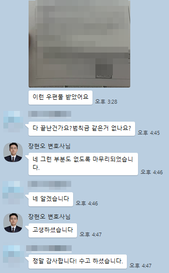 의뢰인 후기 11