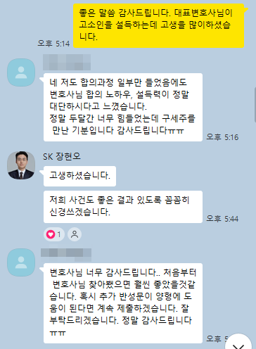 의뢰인 후기 17