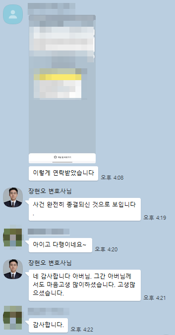 의뢰인 후기 15