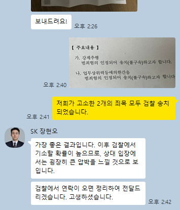의뢰인 후기 19