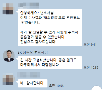 의뢰인 후기 39