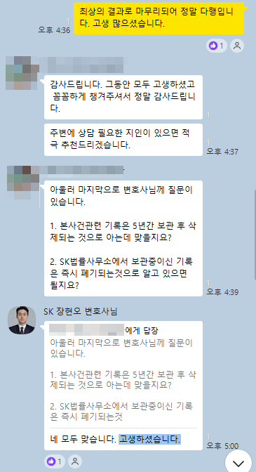 의뢰인 후기 27