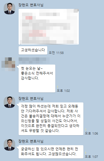 의뢰인 후기 8