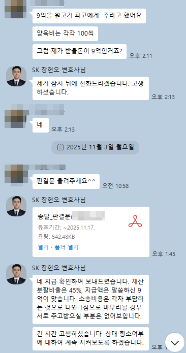 의뢰인 후기 29