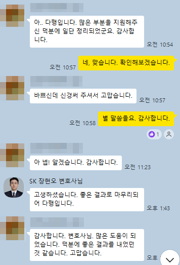 의뢰인 후기 37