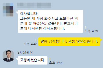 의뢰인 후기 22