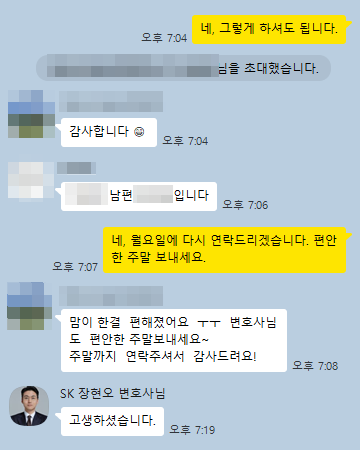 의뢰인 후기 32