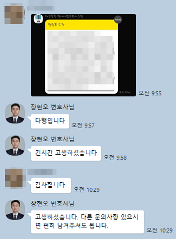 의뢰인 후기 10