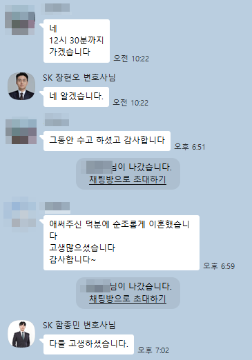 의뢰인 후기 38