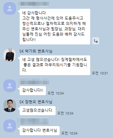 의뢰인 후기 26