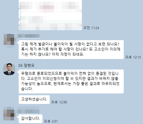의뢰인 후기 17