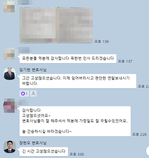 의뢰인 후기 13