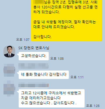 의뢰인 후기 26