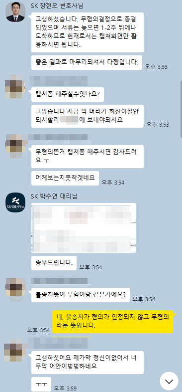 의뢰인 후기 25