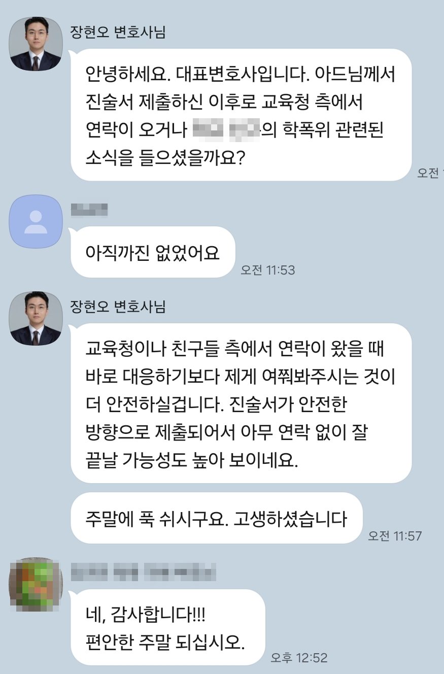 의뢰인 후기 5