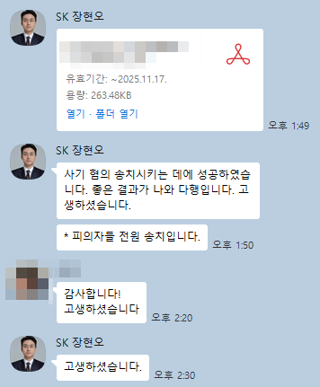 의뢰인 후기 16