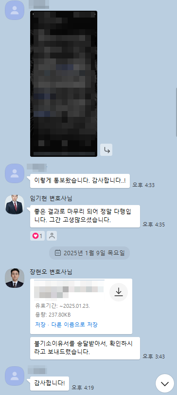 의뢰인 후기 14