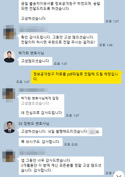 의뢰인 후기 37