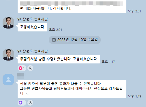 의뢰인 후기 31
