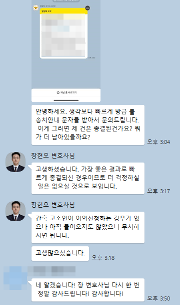 의뢰인 후기 7