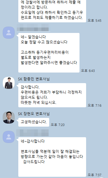 의뢰인 후기 27