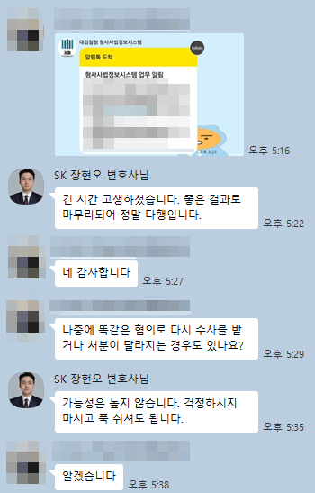 의뢰인 후기 35
